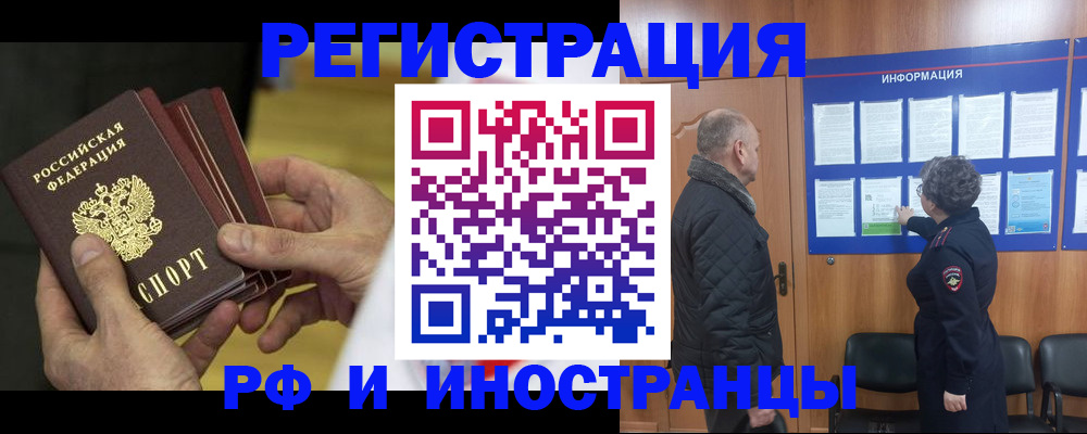 временная регистрация купить в Луге